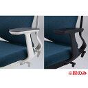 コクヨ オフィスチェア用部品 T型肘 Duora2用 CRA-G3001