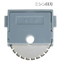 コクヨ ペーパーカッター ロータリー式用 替刃 チタン加工刃・ミシン目刃 1個入 DN-TR01B