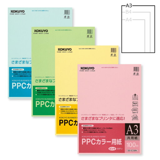 コクヨ PPCカラー用紙(共用紙) A3 100枚 KB-KC138N コクヨ PPCカラー用紙(共用紙) A3 100枚 KB-KC138N