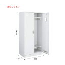コクヨ LKロッカー ホワイトタイプ 錠なし 多人数用(両開き)W880×H1790 LK-10SAW
