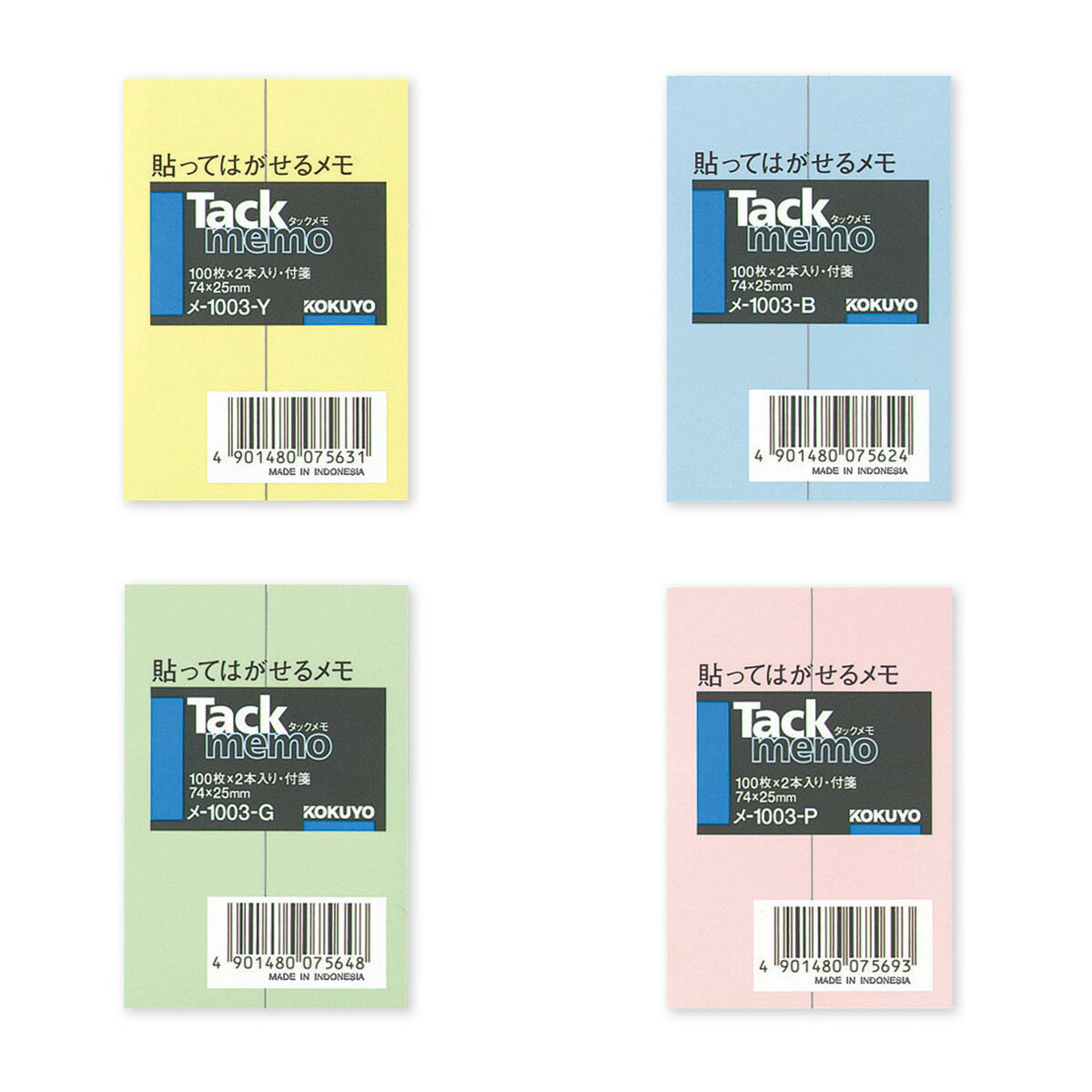コクヨ　タックメモ　74×25mm　付箋100枚×2本　メ-1003