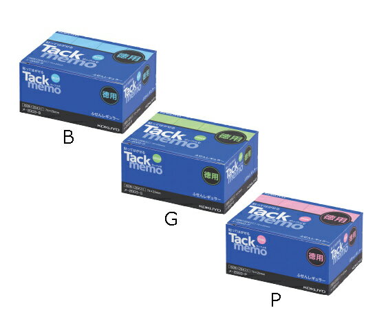 コクヨ　タックメモ徳用付箋タイプ　75X25mm　100枚X20本　メ-2003