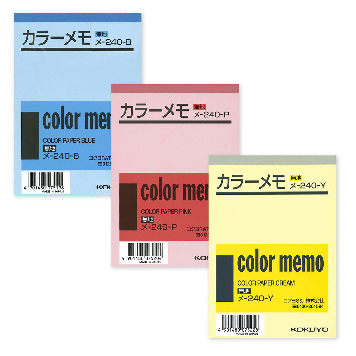 コクヨ　カラーメモ無地　B7　125X88mm　130枚入り　(10冊セット)　メ-240