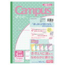 【メ可】コクヨ キャンパスノート用途別 パステルみずたま 5mm方眼罫10mm実線 5色パック ノ-30VS10-5NX5