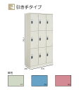 コクヨ スクールロッカー ナチュラルグレー ハイタイプ 9人用(3列3段 中棚付き) 引き手タイプ 標準扉 SLK-HT9KF1