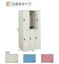 コクヨ スクールロッカー ナチュラルグレー ハイタイプ 6人用(3列2段 中棚付き) 深型 引き手タイプ 標準扉 SLK-HT6DKF1