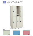 コクヨ スクールロッカー ナチュラルグレー ハイタイプ 6人用(3列2段 中棚付き) 深型 シリンダー錠タイプ 標準扉 SLK-HT6DLF1