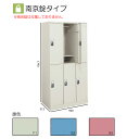 コクヨ スクールロッカー ナチュラルグレー ハイタイプ 6人用(3列2段 中棚付き) 深型 南京錠タイプ 標準扉 SLK-HT6DDF1