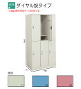 コクヨ スクールロッカー ナチュラルグレー ハイタイプ 6人用(3列2段 中棚付き) 深型 ダイヤル錠タイプ 標準扉 SLK-HT6DGF1