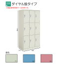 コクヨ スクールロッカー ナチュラルグレー ハイタイプ 9人用(3列3段 中棚付き) 深型 ダイヤル錠タイプ 標準扉 SLK-HT9DGF1