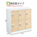 コクヨ スクールロッカー ホワイト ロータイプ 6人用(3列2段 中棚付き) 南京錠タイプ 扉色ライトナチュラル SLK-HY6DSAWDA0
