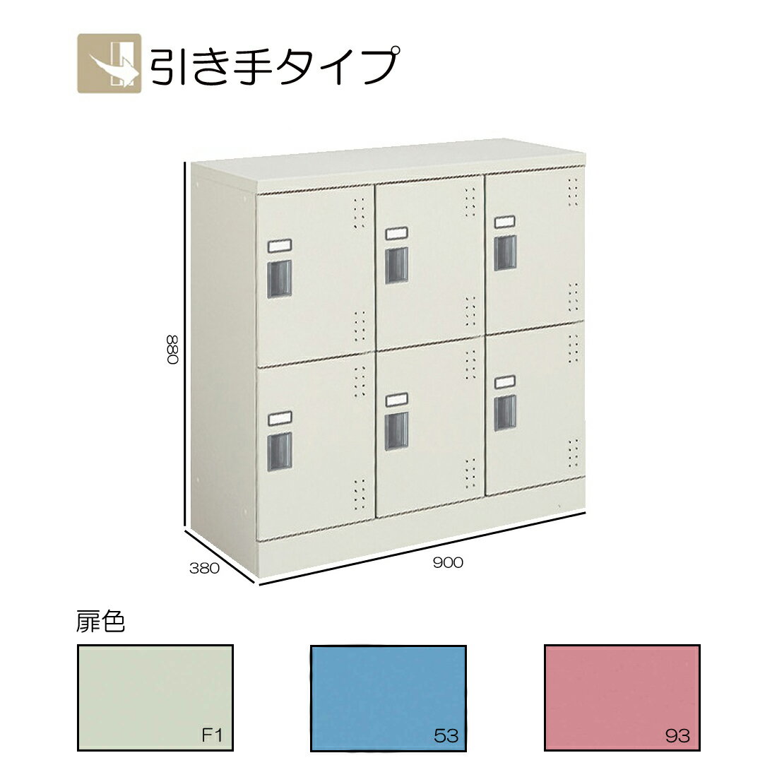 コクヨ　スクールロッカー　ナチュラルグレー　ロータイプ　6人用(3列2段中棚付き)　引き手タイプ　標..