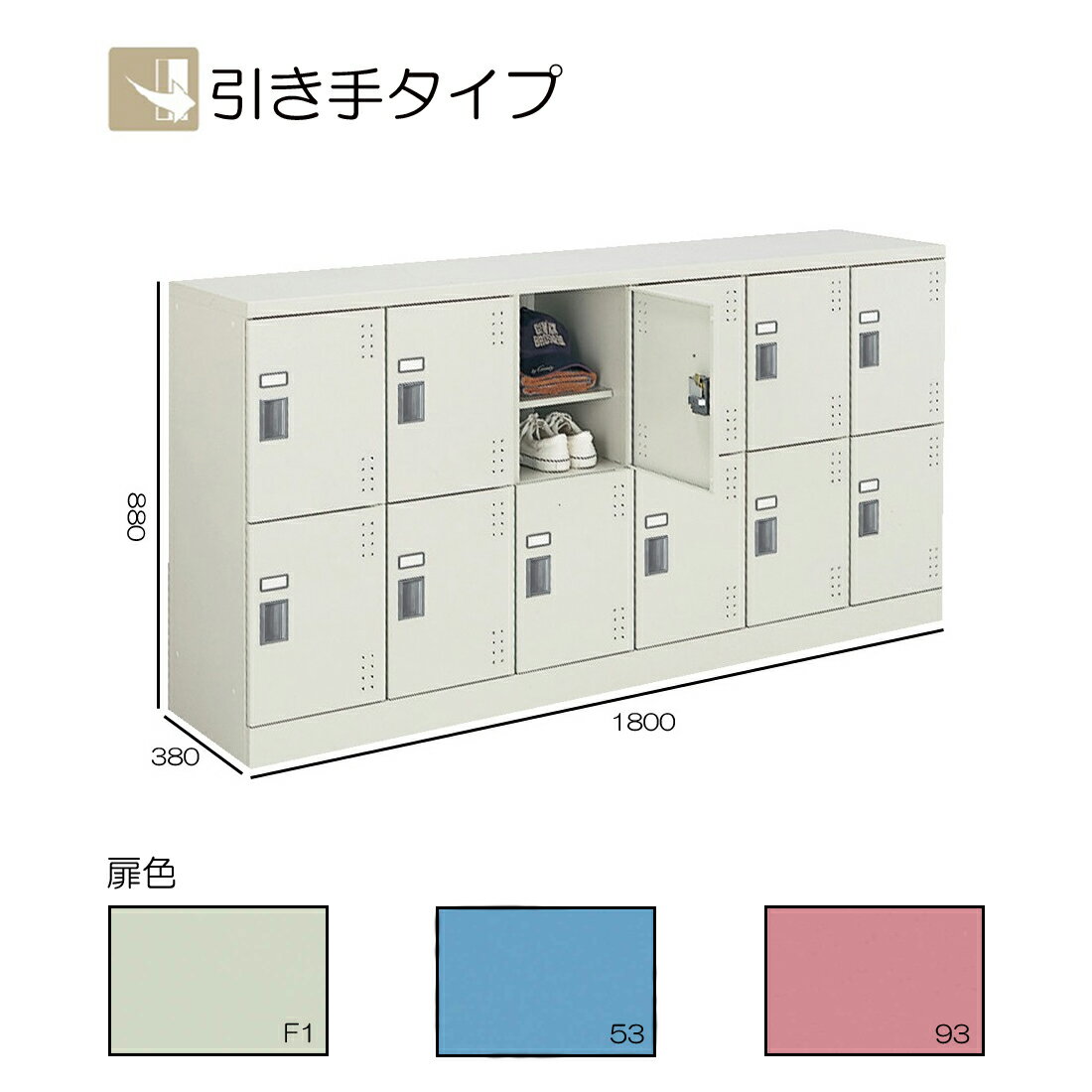 コクヨ　スクールロッカー　ナチュラルグレー　ロータイプ　12人用(6列2段中棚付き)　引き手タイプ　標..