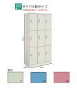 コクヨ スクールロッカー ナチュラルグレー ハイタイプ 9人用(3列3段 中棚付き) ダイヤル錠タイプ 標準扉 SLK-HT9GF1