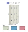 コクヨ スクールロッカー ナチュラルグレー ハイタイプ 9人用(3列3段 中棚付き) シリンダー錠タイプ 標準扉 SLK-HT9LF1