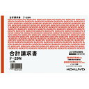 コクヨ 合計請求書 B6ヨコ型 色上質紙 (10冊セット) テ-29N