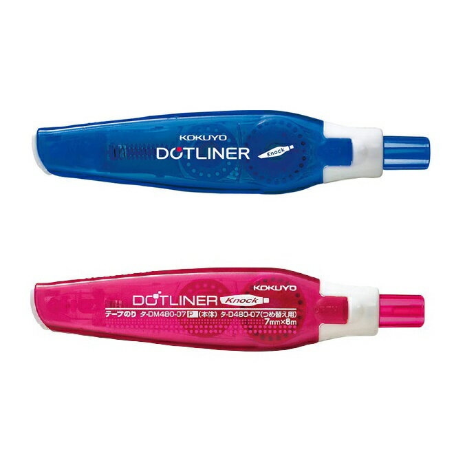 コクヨ　ドットライナーノック　しっかり貼るタイプ　本体　タ-DM480-07