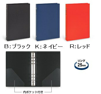 レイメイ藤井 リフィルファイル A5サイズ（リング25mm）WAF701