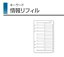 【メ可】レイメイ藤井　キーワード　リフィル　聖書サイズ　アドレス・インデックス付1ページ8名 WWR433