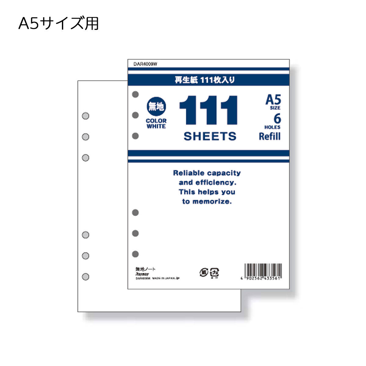 レイメイ藤井　111シリーズ　徳用リフィル　A5サイズ　111無地ノート 　DAR4009W