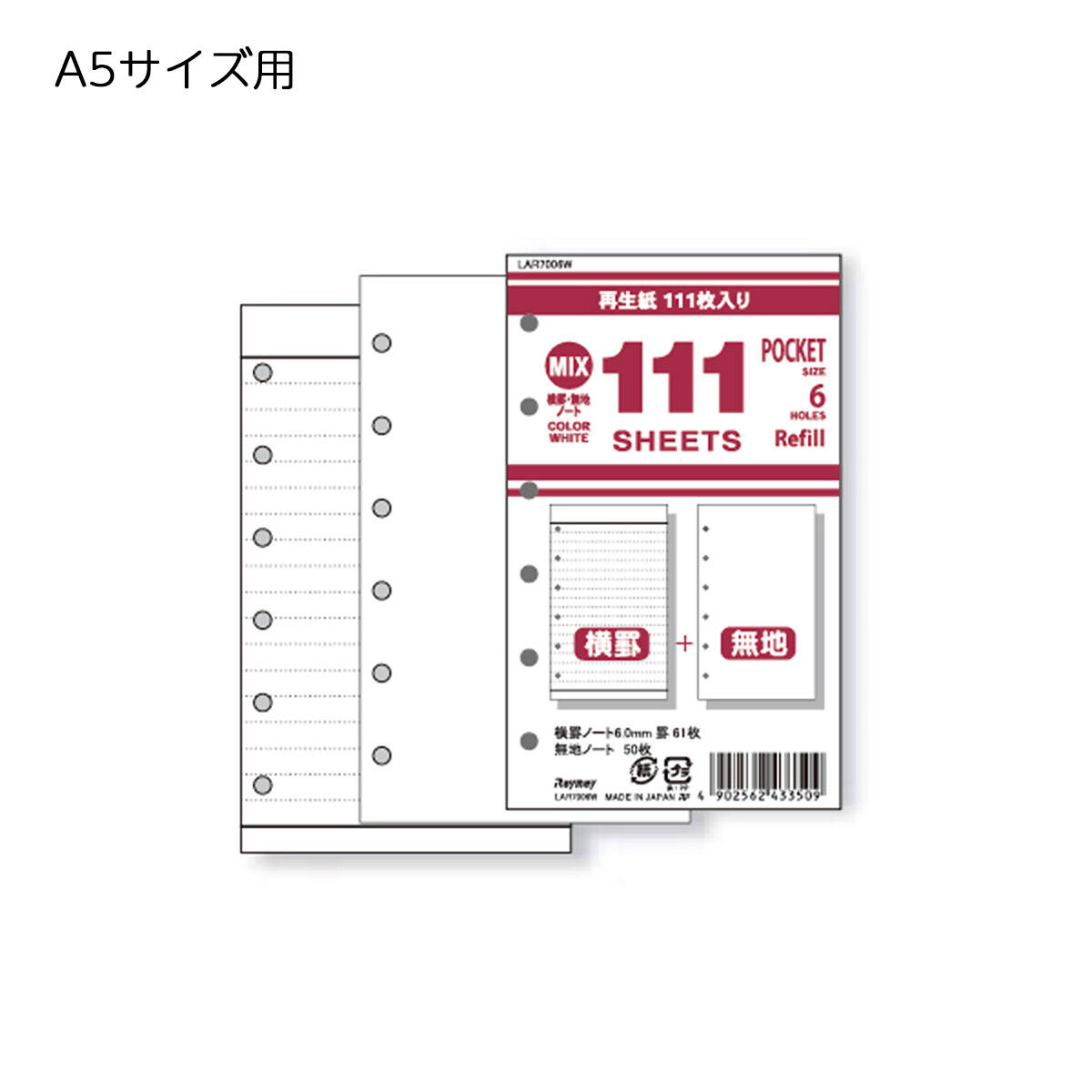 レイメイ藤井 111シリーズ 徳用リフィル ポケットサイズ 111横罫＆無地ノート （ホワイト）LAR7006W