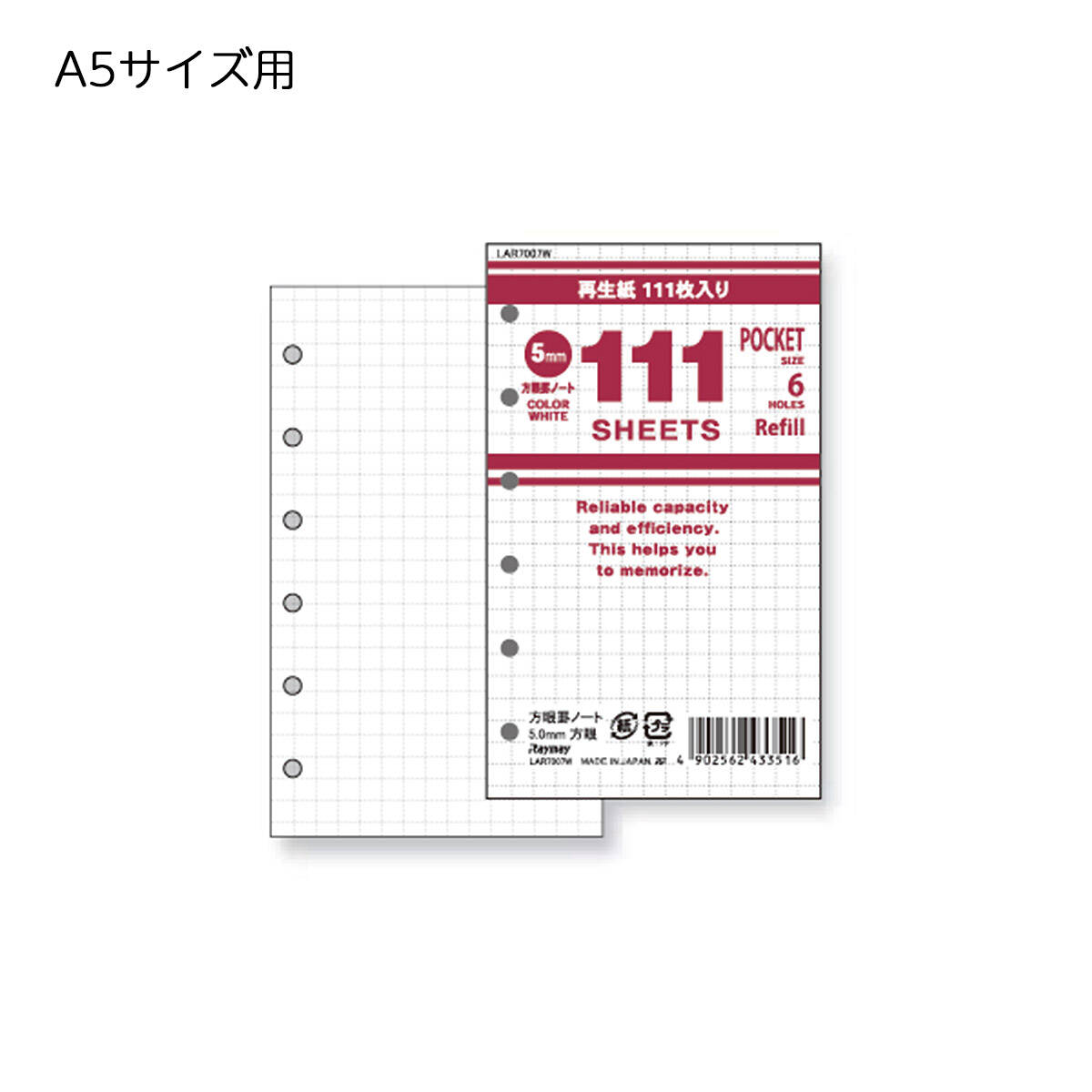 レイメイ藤井 111シリーズ 徳用リフィル ポケットサイズ 111方眼罫ノート（5.0mm方眼）（ホワイト）LAR7007W