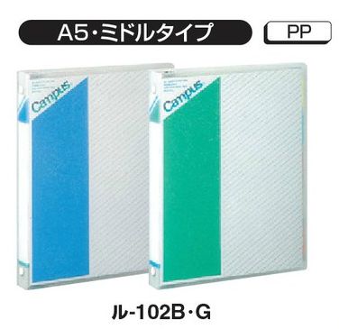 コクヨ　バインダーノート(ミドルタイプ)　A5縦　20穴　ル-102