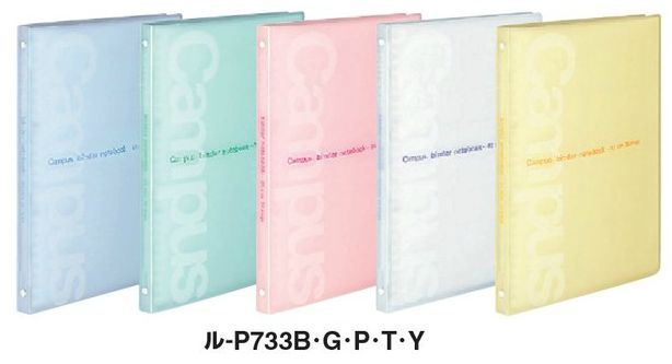 【メ可】コクヨ　スリムバインダー(コンパクトスリムタイプ)PP表紙　B5縦　26穴　ル-P733