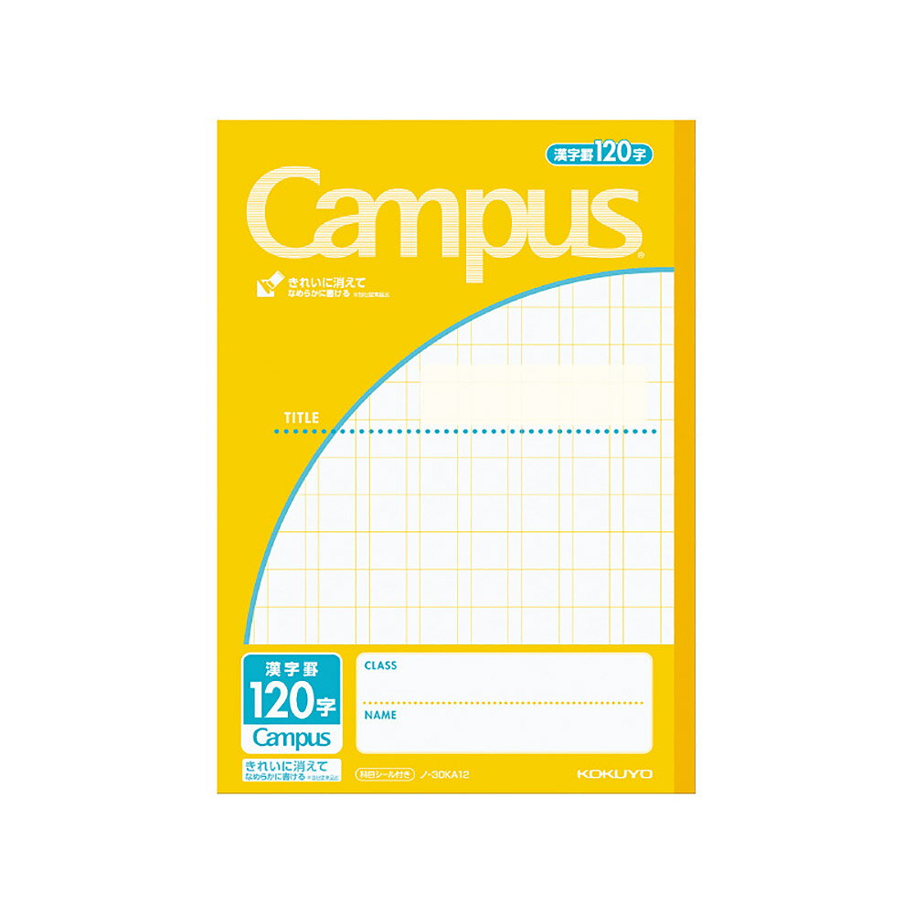 Rakuten - コクヨ　キャンパスジュニア　漢字罫120字　(10冊セット)　ノ-30KA12