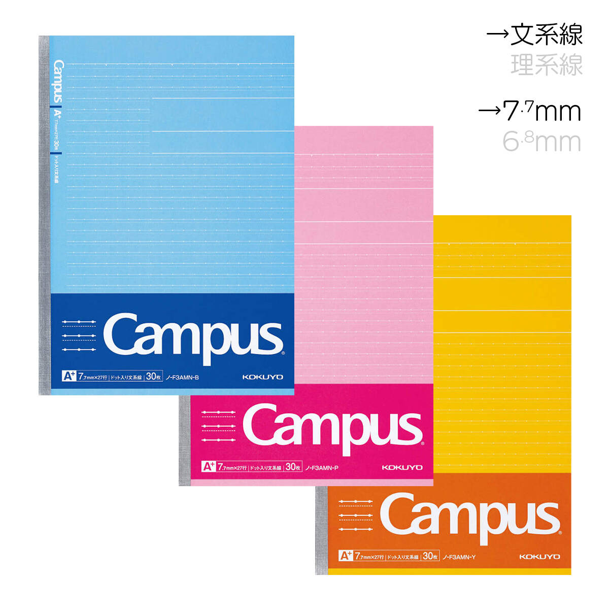 コクヨ　学習罫キャンパスノート＜文章罫＞　6号30枚　セミB5　7.7mm罫(余白ライン入り)　(5冊セット)　ノ-F3AMN