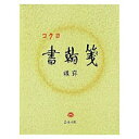 コクヨ　書翰箋　色紙判　横罫21行　白上質紙50枚　(10冊セット)　ヒ-15