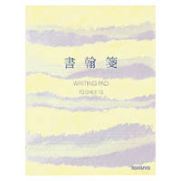 コクヨ　書翰箋　色紙判　横罫21行　白上質紙70枚　(10冊セット)　ヒ-75
