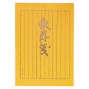 コクヨ 決定版便箋 太罫箋 セミB5 縦罫12行40枚 (10冊セット) ヒ-323