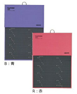 コクヨ 電話帳 1092名収容 印刷PP貼り ワ-20N