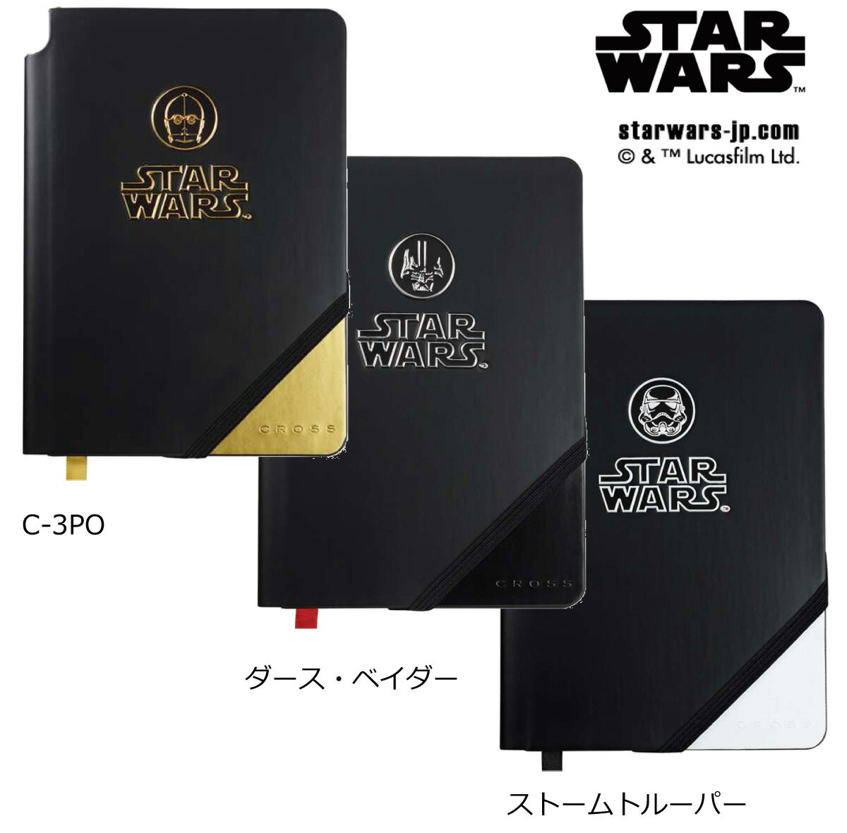 楽天市場】スターウォーズ クロス ボールペンの通販 楽天市場】スターウォーズ クロス ボールペンの通販