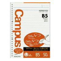 【メ可】コクヨ　キャンパスルーズリーフ(さらさら書ける)U罫　B5　50枚　ノ-837Uのサムネイル