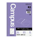 コクヨ ルーズリーフ用クリヤーポケット B5 26穴丸穴 8枚 ノ-881