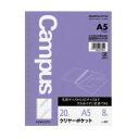 【メ可】コクヨ　ルーズリーフ用クリヤーポケット　A5　20穴丸穴　8枚　ノ-891