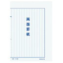 コクヨ 罫紙 両面罫紙 B5縦型 白上質紙 藍刷り 13行50枚 (10冊セット) ケイ-20B