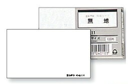 コレクト 情報カード 名刺サイズ 無地 白 100枚入り C-211