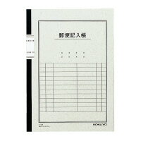 コクヨ 郵便記入帳 6号40枚 セミB5 (10冊セット) ノ-81