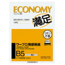 【メ可】コクヨ ワープロ用感熱紙（エコノミー満足タイプ） B5 100枚 タイ-2024N