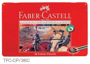 ファーバーカステル　色鉛筆36色セット　TFC-CP/36C