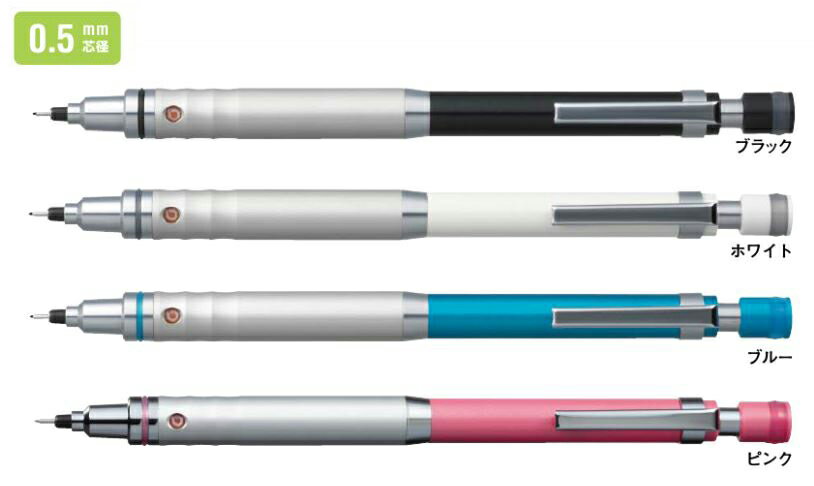三菱鉛筆 クルトガ(KURU TOGA) ハイグレードモデル 0.5mm M5-1012-1P