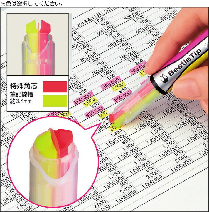 上下を変えずに1本で2色使える