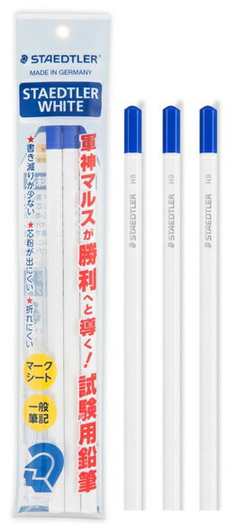 メール便（ポスト投函）は8個まで ※ご希望の方は配送方法でご設定ください。 ●サイズ：40×10×213mm ●重 量：19g ●キャップ付き●マルス ルモグラフ 製図用高級鉛筆と同じ芯を使用し芯の減りが少なく、滑らかな書き味と紙への定着性にこだわった製品です。 ●マークシート・一般筆記試験に最適です。 ●ブランド名と硬度のみのシンプルな軸は、多くの試験会場でご使用いただけます。 ※実際の製品の先端は削っておりません ＜関連商品＞ 103-HB　(入数違い／1ダース)