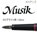【メ可】ロットリング アートペン用スペアニブ カリグラフィ用...