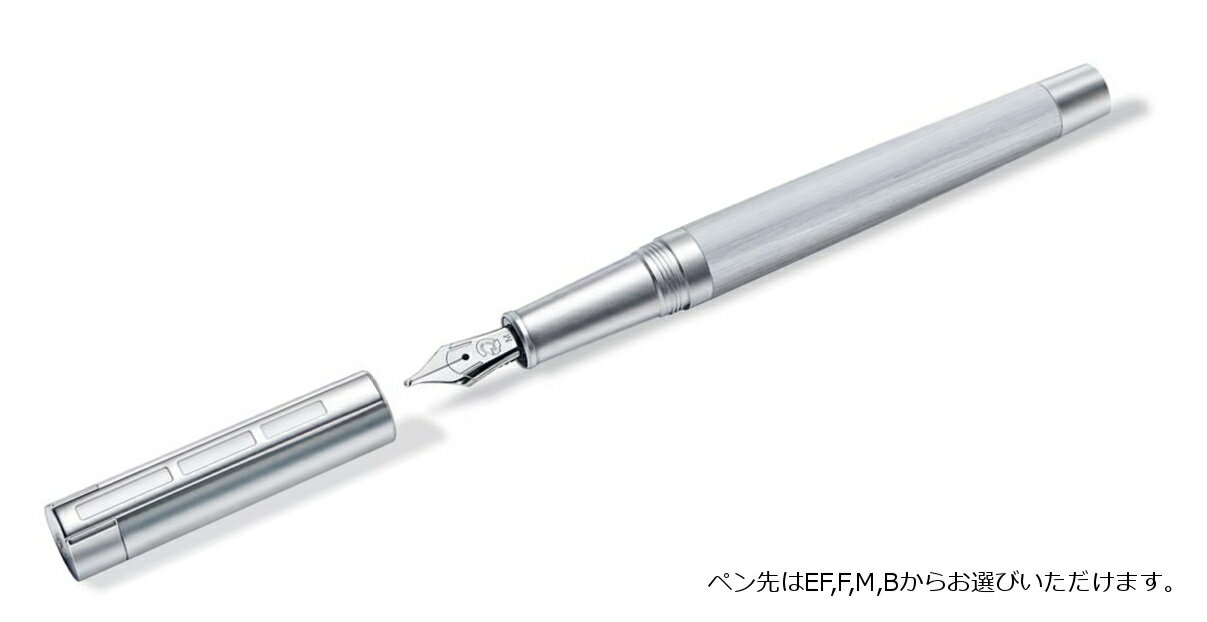 ステッドラー 【送料無料(本州のみ)♪】ステッドラー　メタルム　万年筆　STAEDTLER PREMIUM Initiumcollection Metallum fountain pen　9PMM140