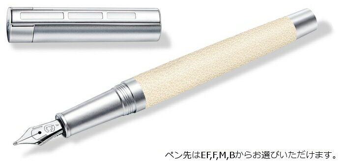 ステッドラー 【送料無料(本州のみ)♪】ステッドラー　コリウム　シンプレックス　万年筆　ベージュ　STAEDTLER PREMIUM Initiumcollection Corium Simplex fountain pen　9PC130