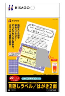 Labels - ヒサゴ　目隠しラベル　はがき2面　(破って開封タイプ)　20シート入り　OP2409